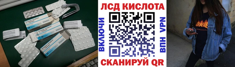 LSD-25 экстази кислота  купить наркотик  Чадан 